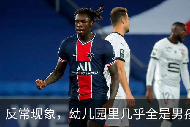 反常现象，幼儿园里几乎全是男孩，现在的人为啥都不生女孩了？